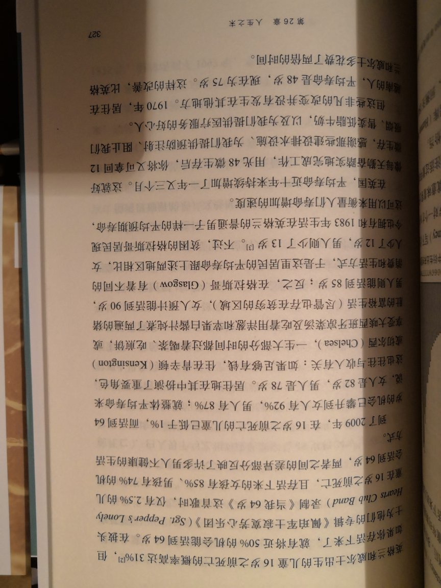 三联新知文库，质量有保证。自营，正版书籍，物美价廉，快递迅速，包装严实，服务周到。好评！
