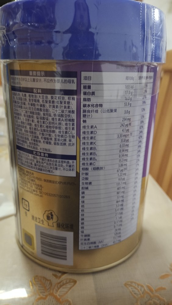 1 3岁宝宝 启赋3全系列 惠氏启赋3 Illuma3 奶粉品牌官方网站