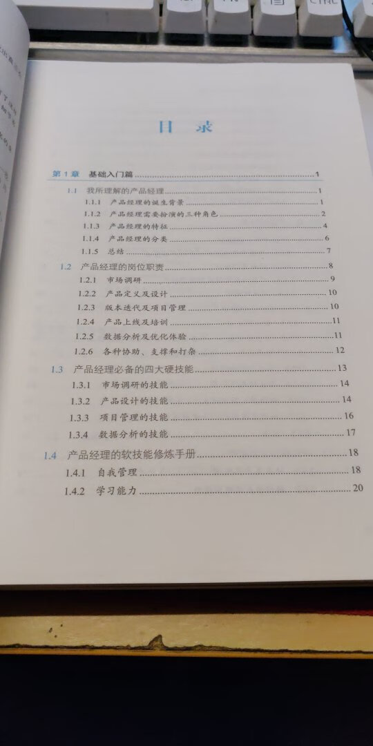 的确不错，基础的方法论学起