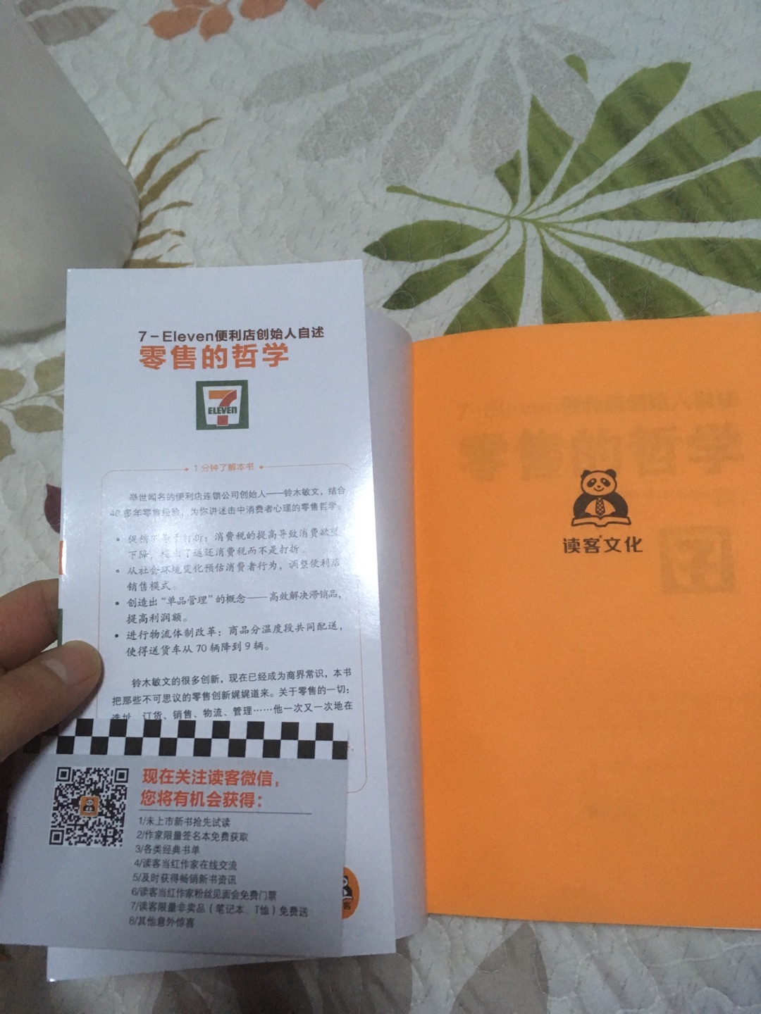 期待阅读这本书 听朋友说不错