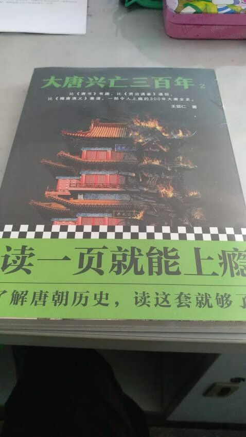 没有套装的，只好买单行本，价格其实是一样的。套装就多个外面的硬壳包装。在买书算是最多的了，感觉会比**划算，就是有些时候优惠券难抢一点，而且优惠的力度没有以前的大了，但是以后应该还是会在买吧，虽然一年现在有新华书店200到300的购物券在，但每年还会在买上一两千的书，虽然算不上购书大户吧，买的书都是属于放家里不看系列。