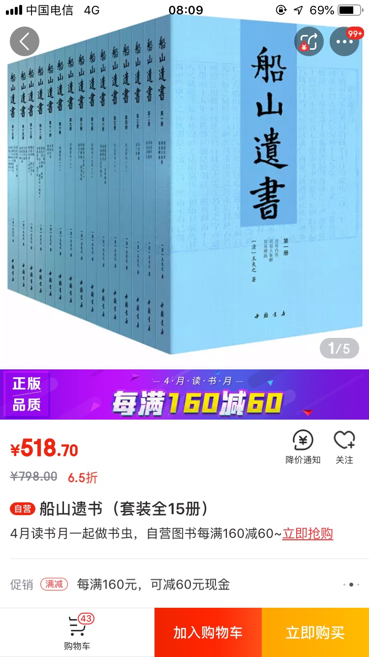 一部估计看不懂的书，冲着名气和价格买的，到手书质感不错，有些褶皱估计运输造成的