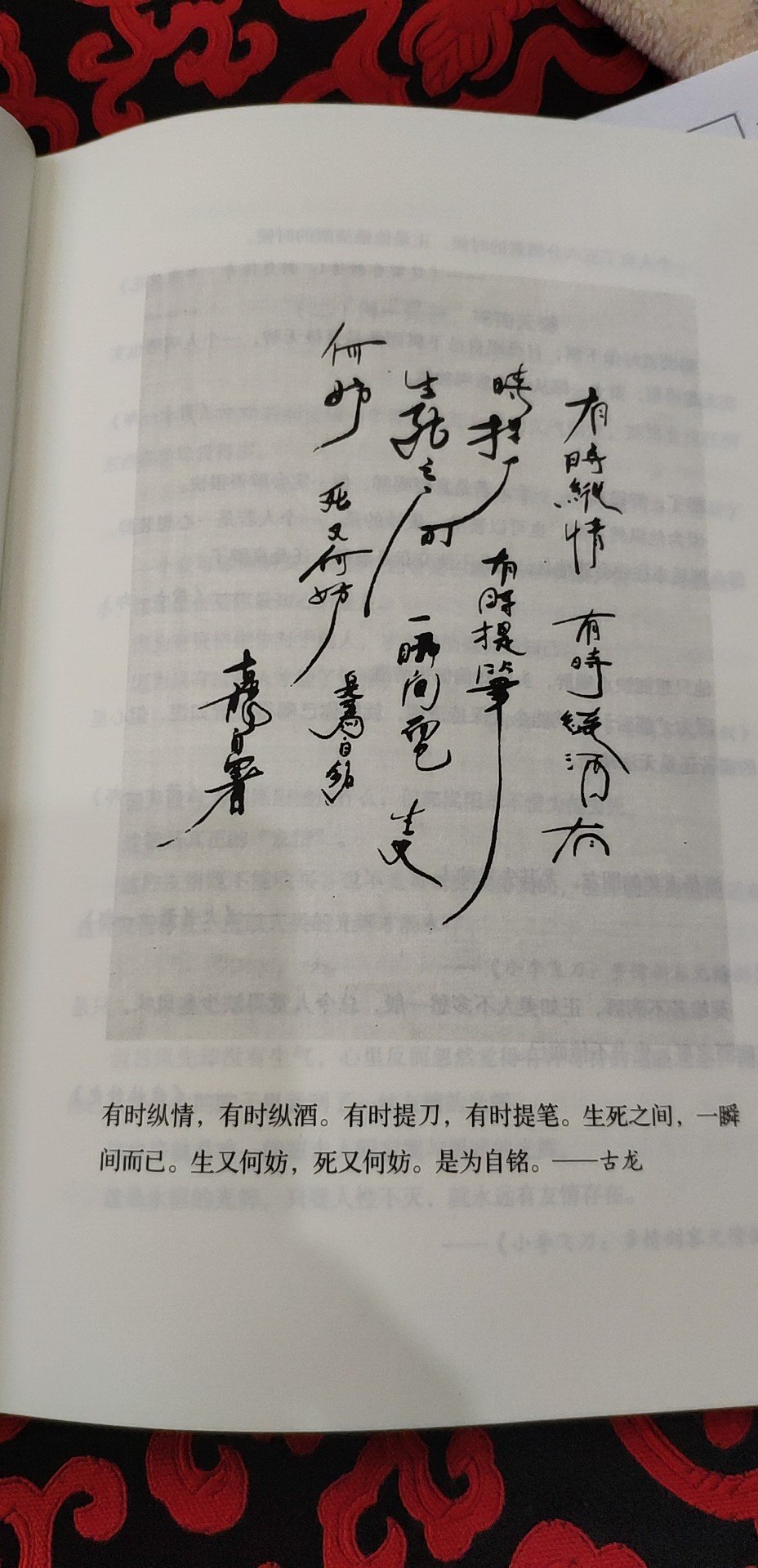 很漂亮的一套书，附赠古龙诞辰80周年手册，内含古龙对于武侠小说的精辟见解、作品年代表及作品经典语录。书是好书，装帧精美、书页裁剪正常，没有参差不齐的现在，这一版确实比河南文艺出版社好上不少，是值得珍藏的一个版本。就是价格有点小贵～