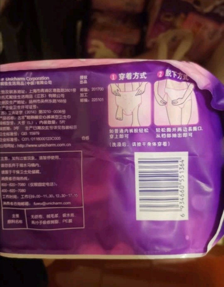 苏美新生活安全裤怎么样 评价如何 看着不错 希望好用 350评测资讯