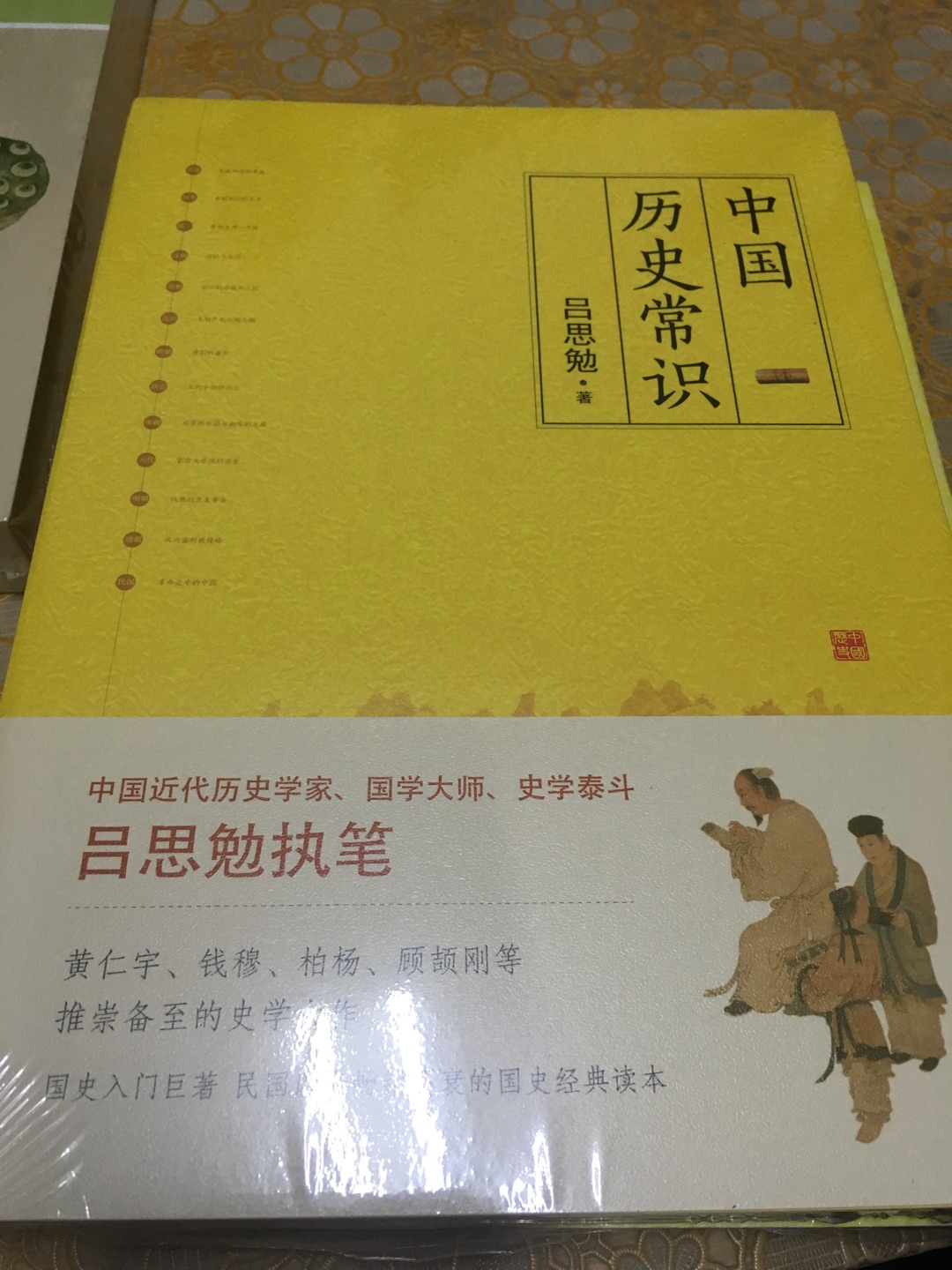 这本书挺好的，内容也很详实，中国历史常识，涵盖面还是比较广泛的！就是纸张略微偏薄了一点点！多学学历史知识对自己是有很大帮助的！