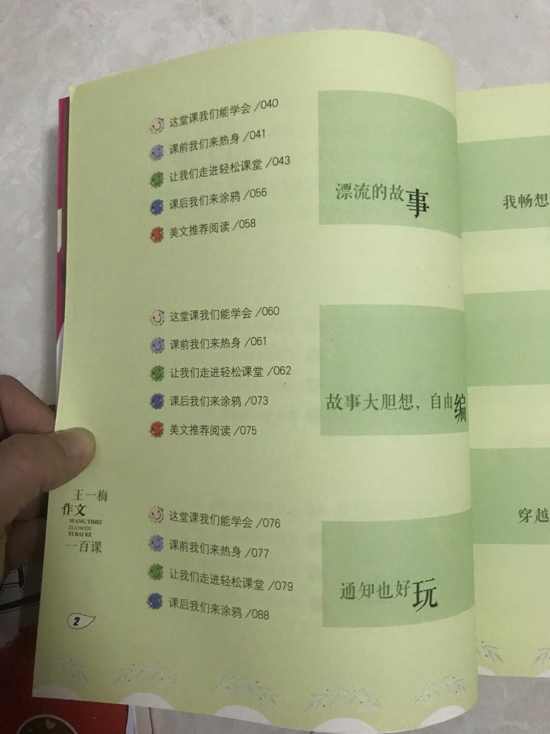 99/10里面算是性价比高的一套书 一共四本 彩色图 图文并茂 适合小学生 学习写作技巧 赞