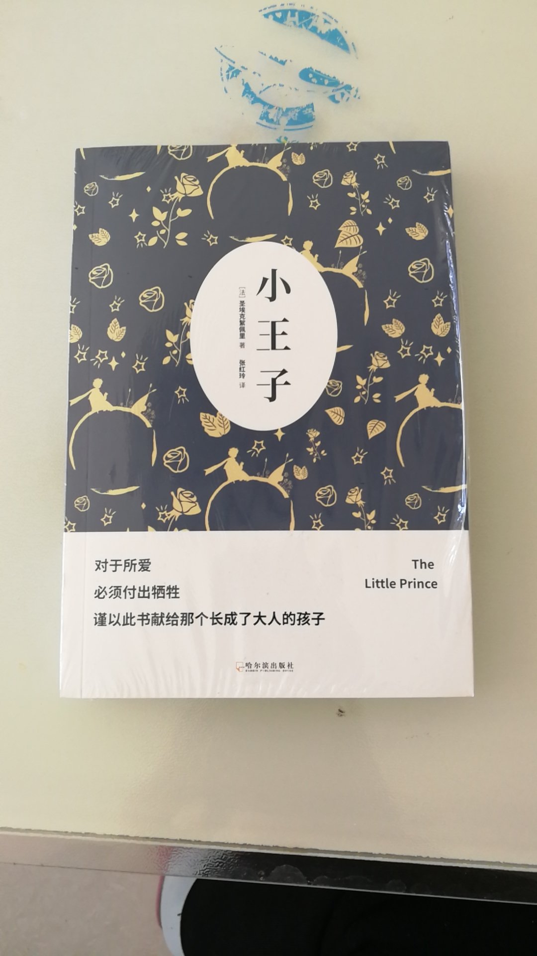 快递速度很快   书本的包装排版很好  读起来很舒服  前面中文后面英文  原文也可以及时看起来  以后会回购
