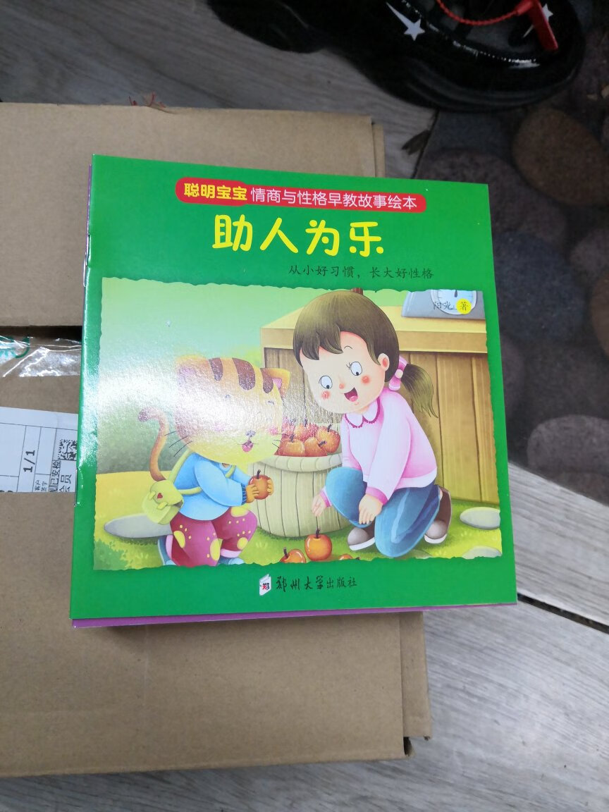 不错，孩子很喜欢。