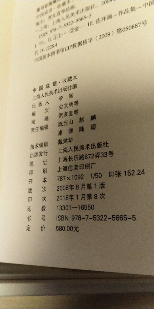 有几册品相差点，懒得换了。