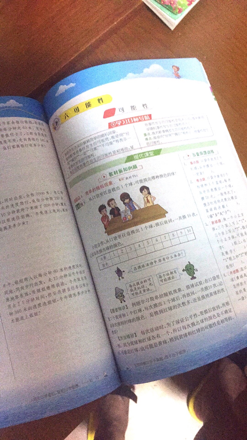 内容丰富，适合小学生使用。