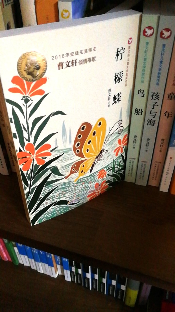 物流很快，儿子非常喜欢阅读曹文轩的书。
