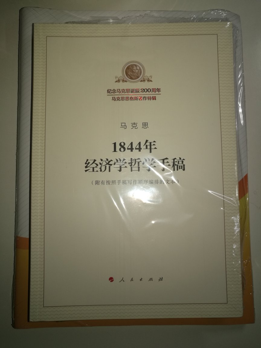 学生用书，送货又快又好