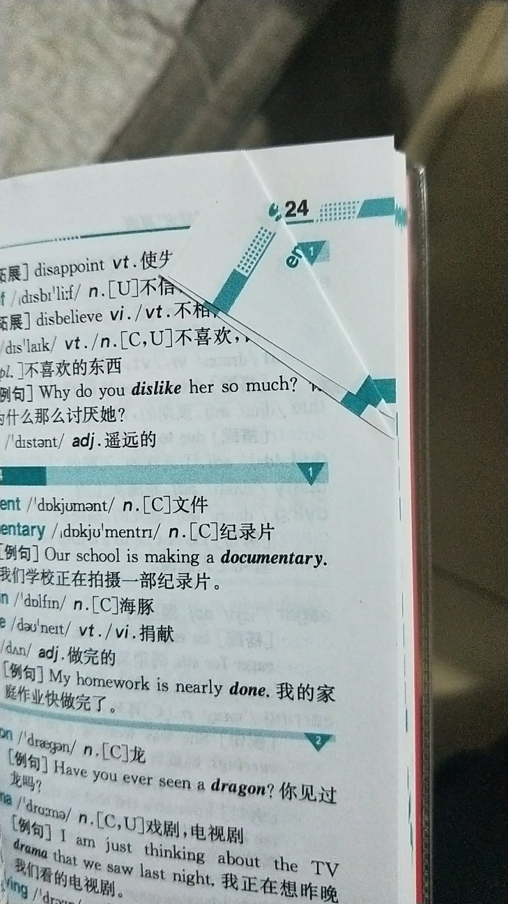 中考英语词汇随身记，手掌大小，白色的封皮破损，内部书页折叠，扫码就是忽悠，不能用。让我不开心。