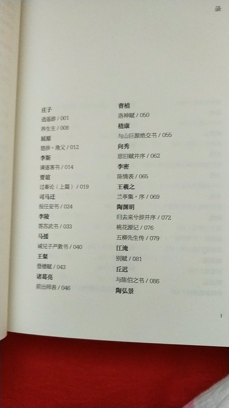 上海文艺出版社出版， 字号略小，但还是不错的。可惜是胶装的，不是精装本。对于了解古诗古文，古词还是很有好处的。