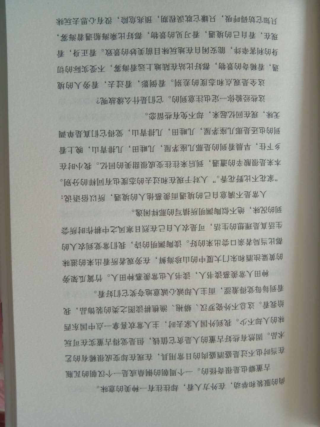 99选十活动价买的，书到手就看了，感觉不仅价格实惠，书也很不错……