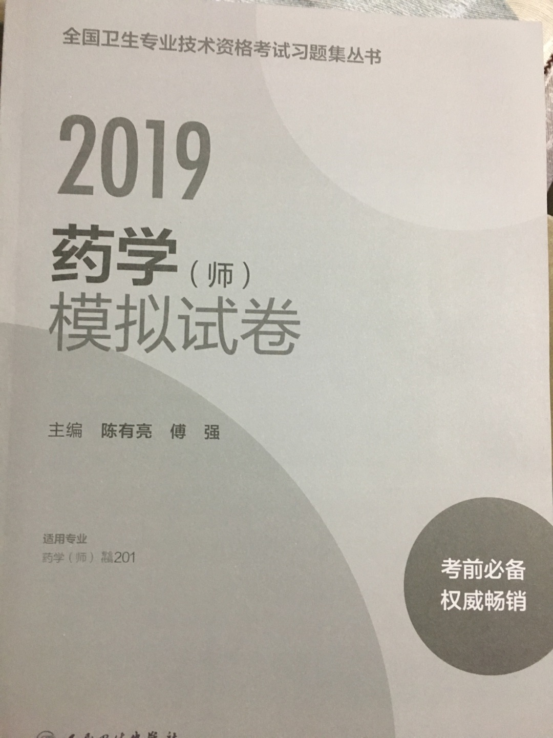 还好，慢慢看慢慢练，希望有用