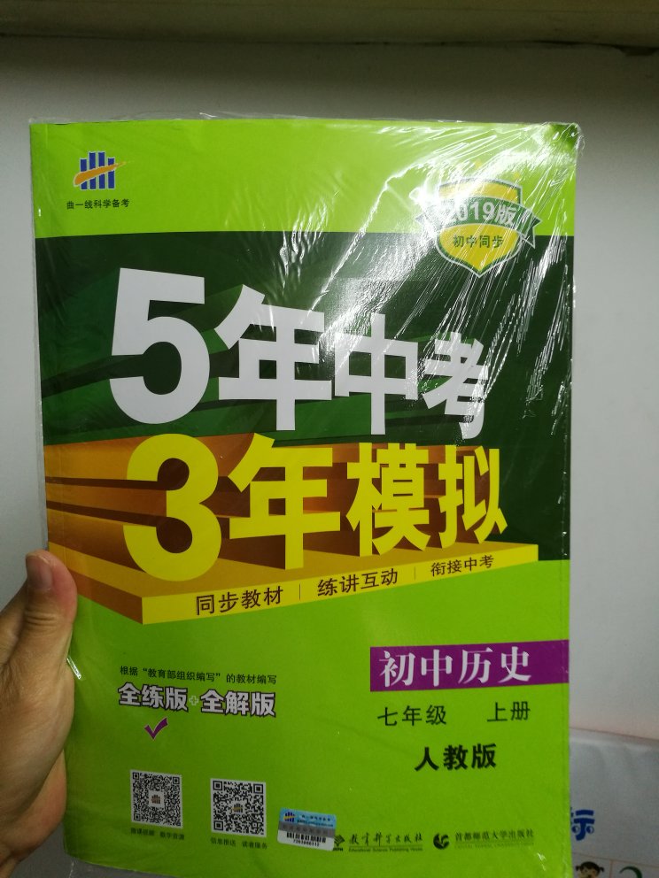 初一新生，老师让买一整套的三年五年，一大叠的资料，希望好用