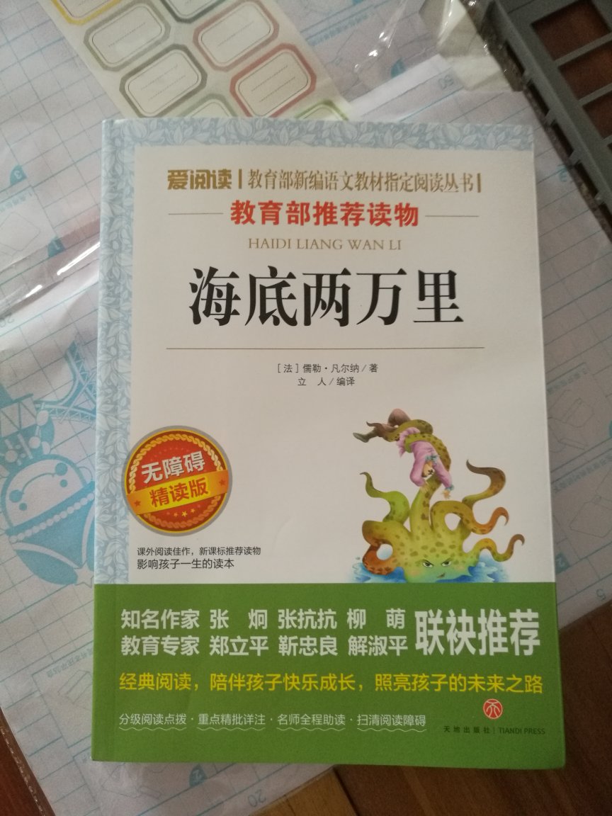 假期推荐书本，开学要体检读书感受，放假忘买了，希望孩子能抓紧时间阅读