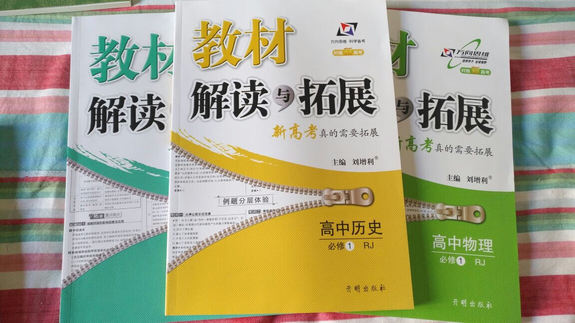 辅导书籍很是不错的，孩子很满意，购物速度很快，值得信赖！