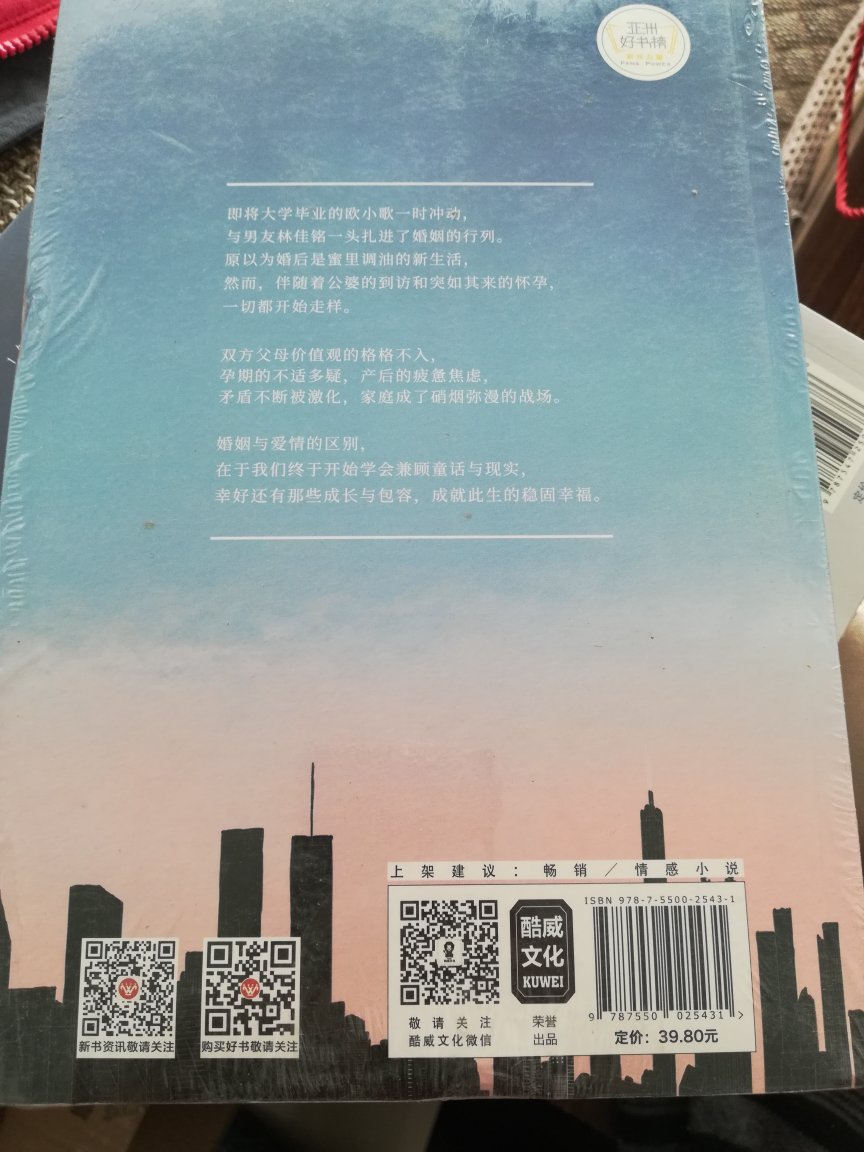 非常棒的一次购物体验，十本书99元，都是书中的精品！都是塑料纸密封着书，没有一丝损伤，喜欢这样子的促销活动，下次还会买。