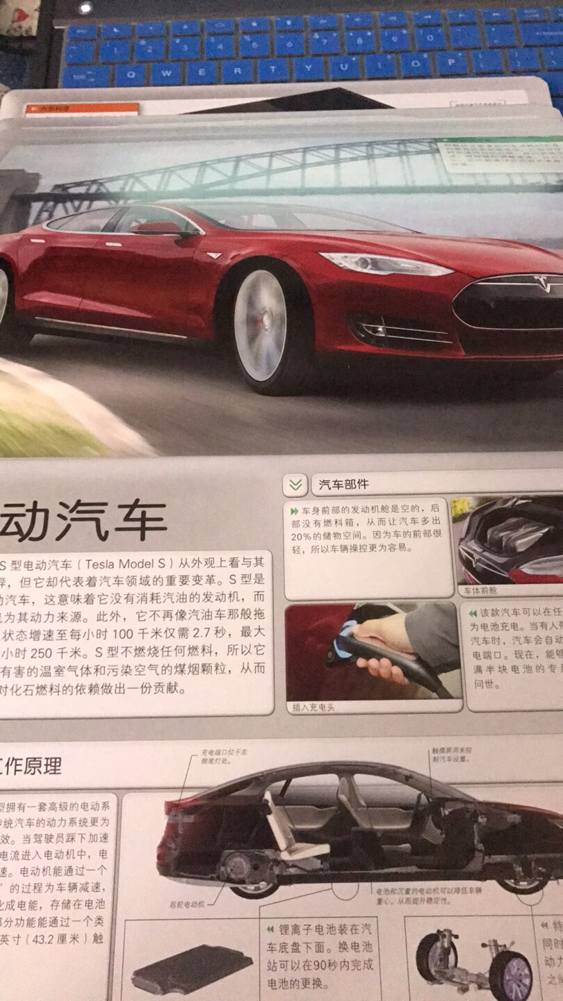 成年人也可以看看 很有意思 孩子看有助于扩展眼界