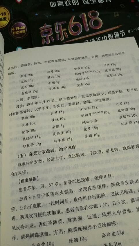 名老中医临床用药心得丛书刘弻臣用药心得十讲是儿科教授的经验之谈。