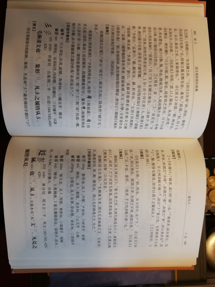 能够节省很多时间查找注解，第一次详细评论，以后会继续，半折够。