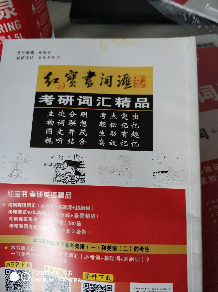 呵呵，和破书差不多，买锤子，不建议购买，大家撤！