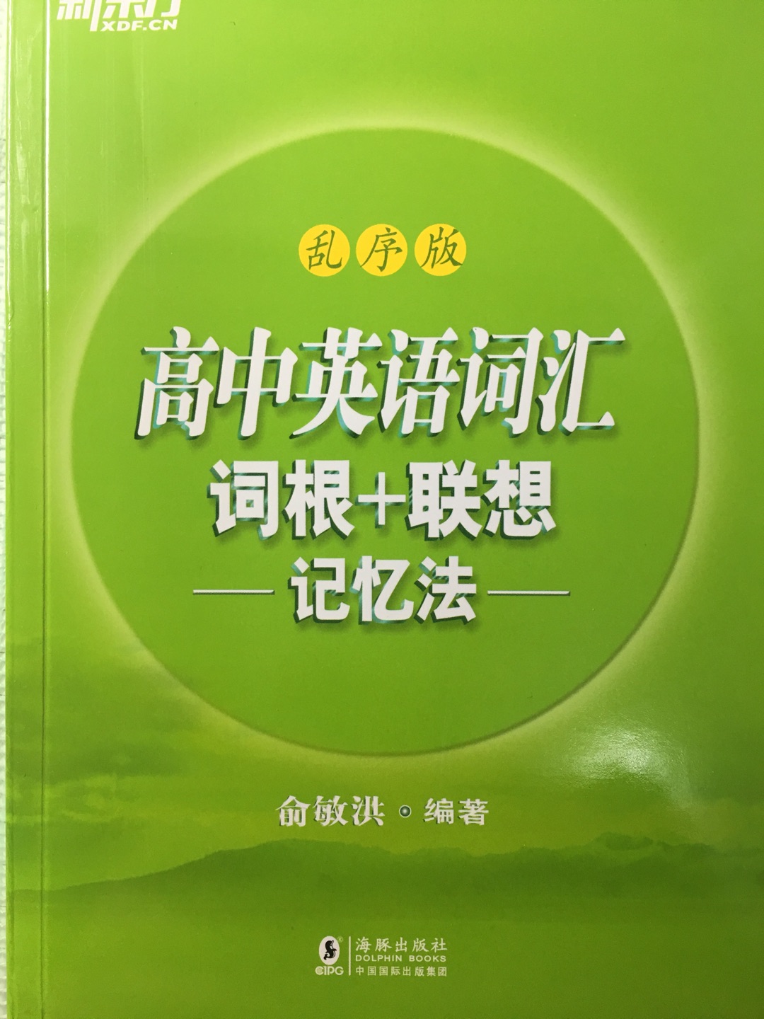 给孩子买的课外辅导书，书的质量很好，希望孩子能用心学习。