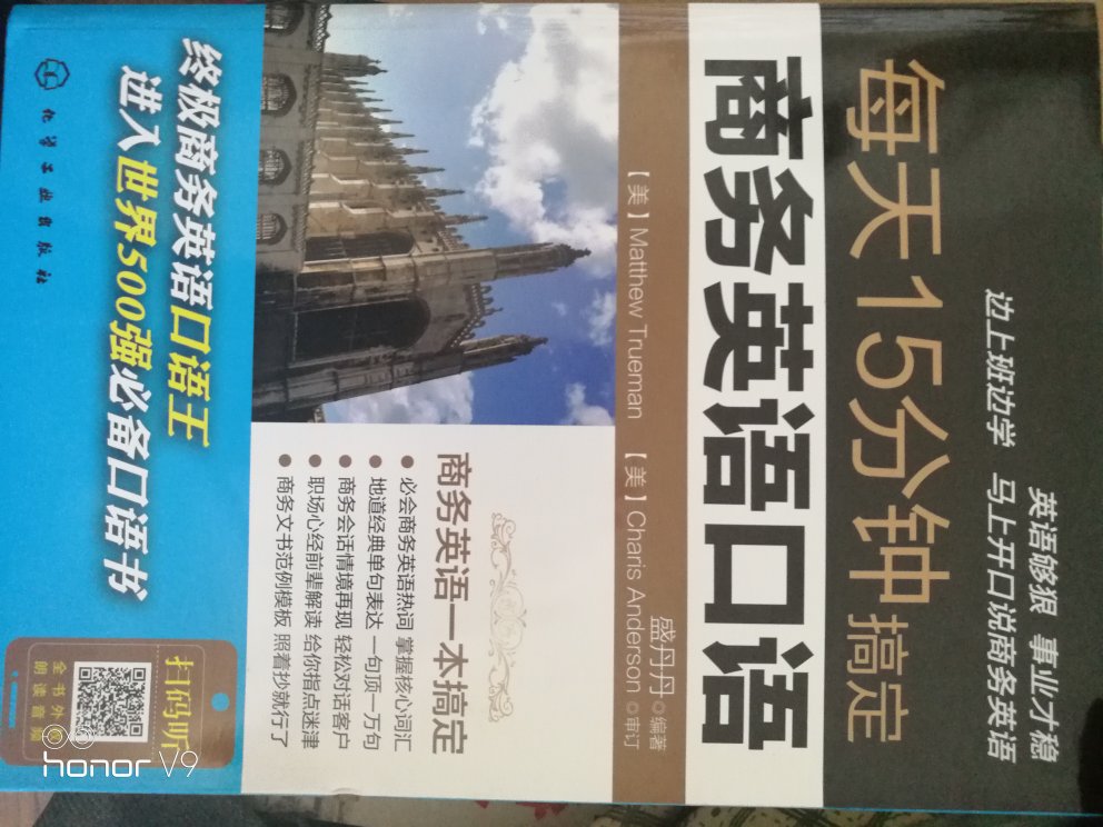 还没来得及看，但愿就这一本口语书就够了。不想再买了。