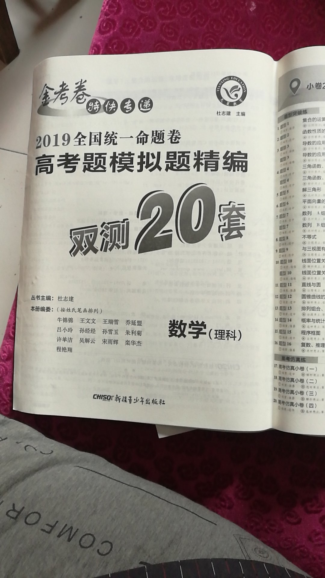 印刷精美，质量不错，金考卷是非常老的牌子，用了很长时间了，满意。