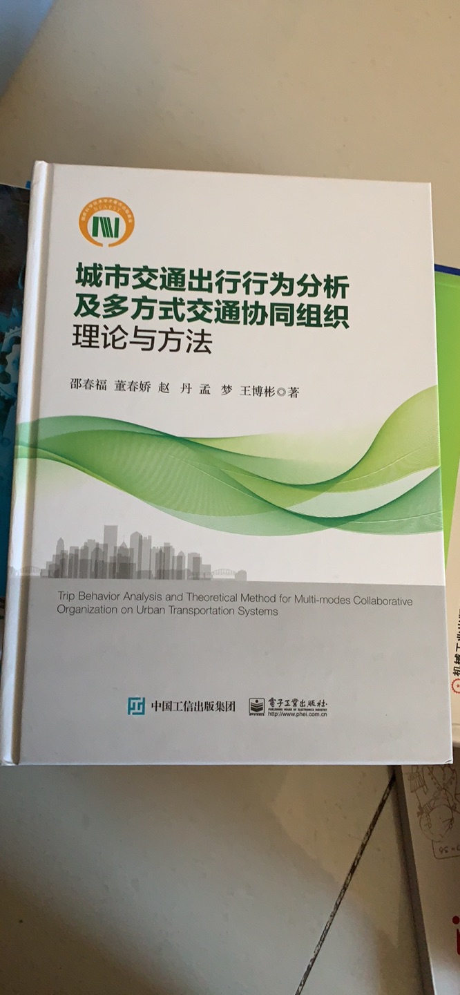 城市多方式交通网络中交通出行者出行行为辨识、出行形态、出行交通方式选择....