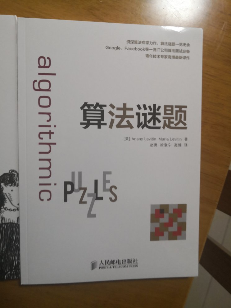 再学习学习算法，很有意思的书籍。哈哈哈！！！