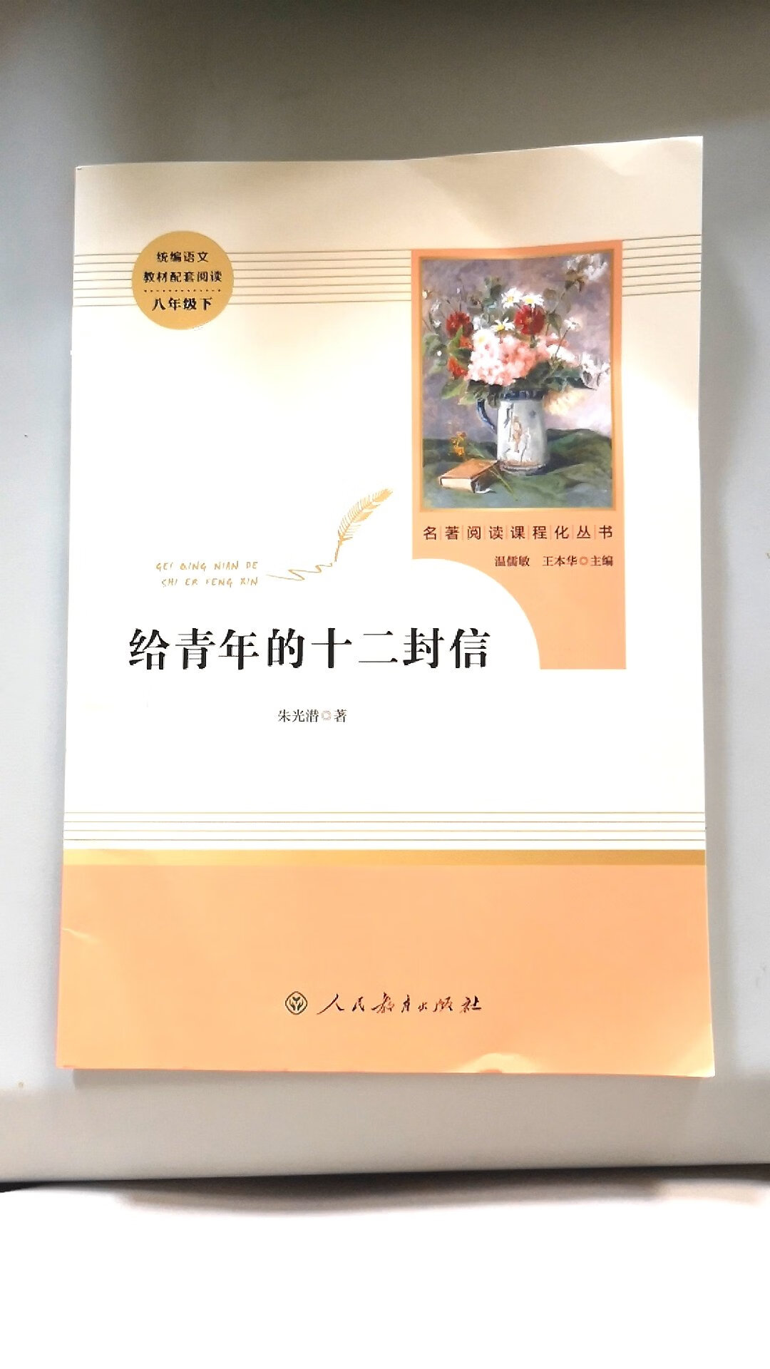 挺好的书，包装太简陋，书都皱了，希望能改进一下。的快递速度还是值得肯定的，赞一个。