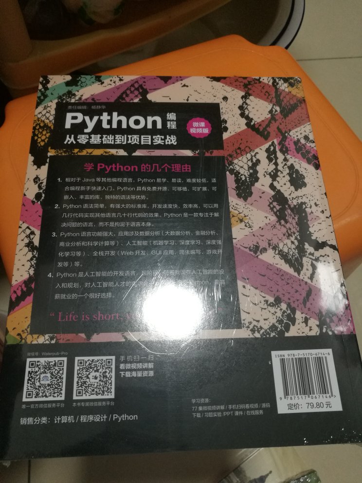 送货快，服务好，快递员非常尽职尽责。赶上满减活动拼单，价格也非常非常合适。现在有真是方便，足不出户就能买到几乎所有东西。一直信赖。