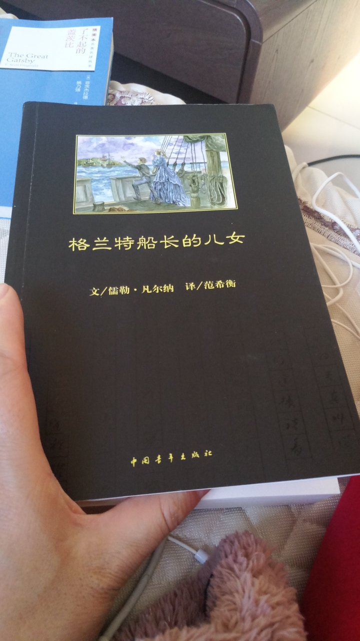 非常不错，印刷质量很好，儿子特别喜欢，已经看了一半，正版。