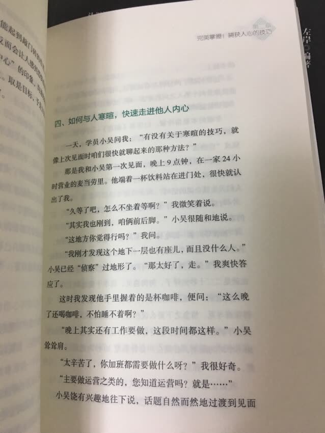 包装很好很严实，物流很快，快递小哥服务态度很好，非常满意，是正版