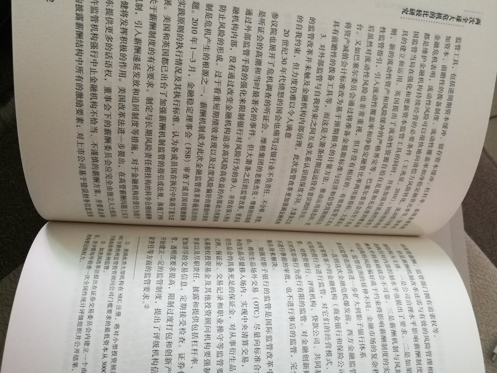 忘记了是从哪个公众号上看到的这本书，中国经济路线制定者写的书，对每一个中国人来说都有必要读。