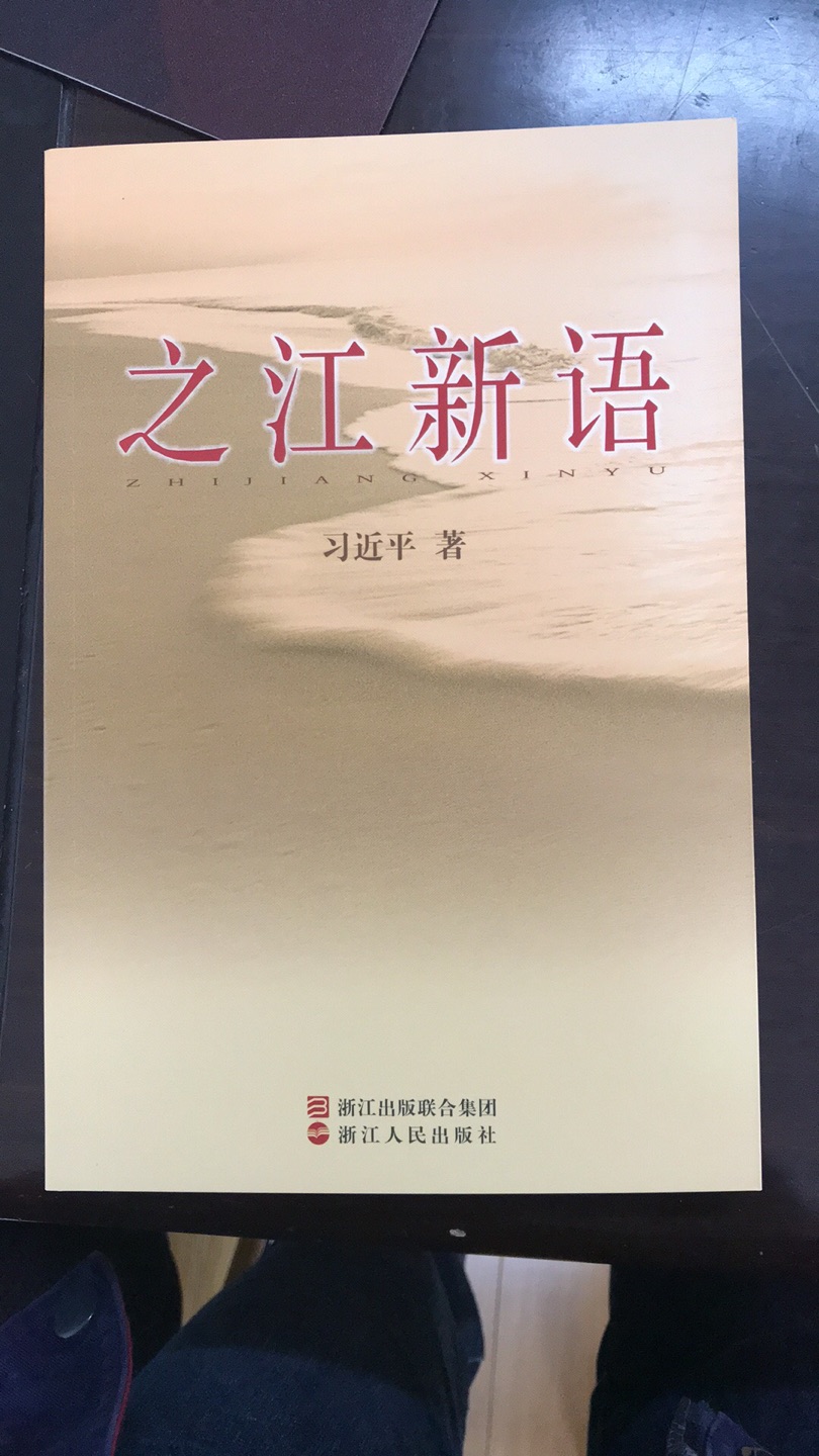 书质量不错，印刷清新，是很好的学习材料。