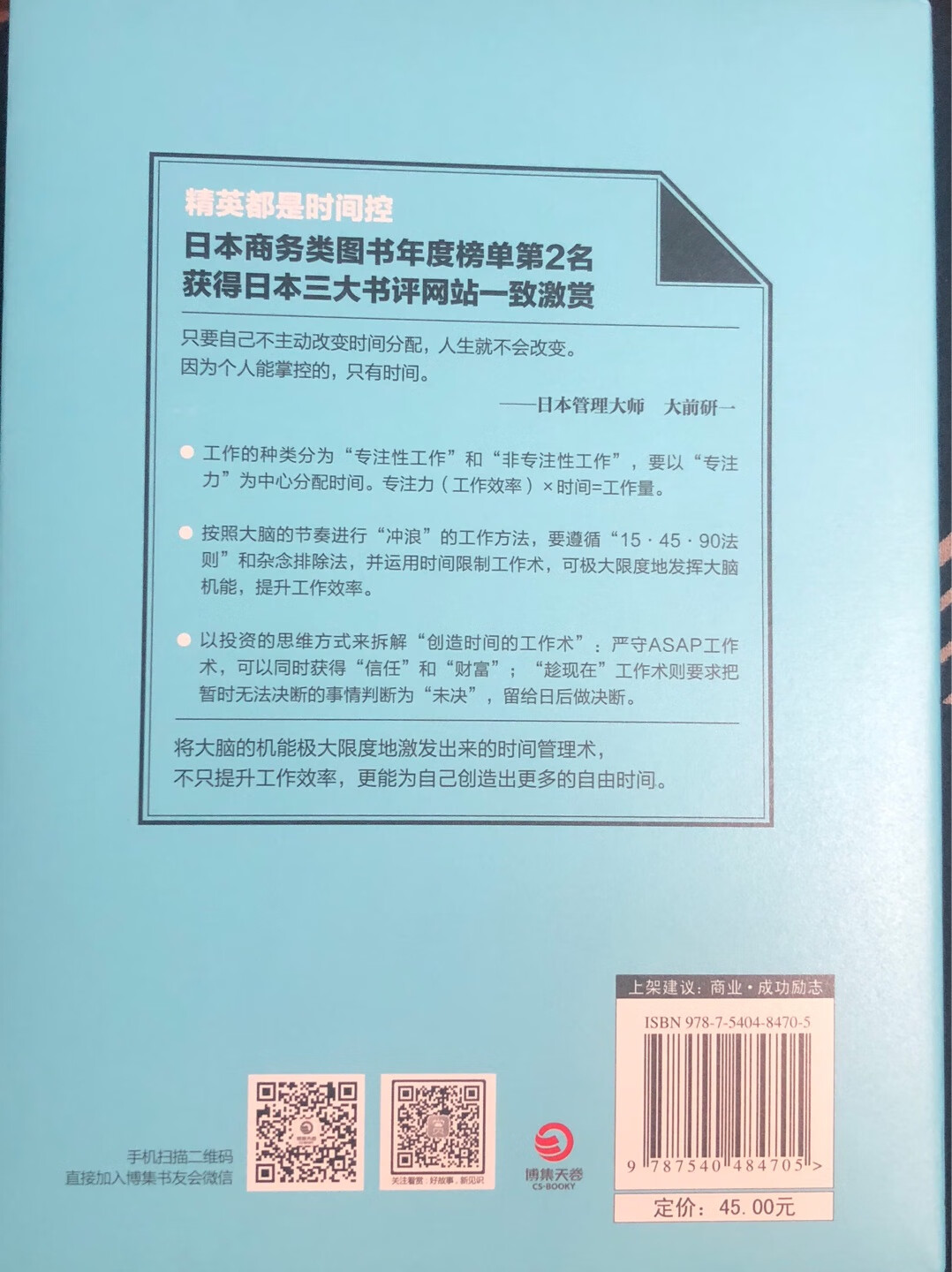 物流快，包装完好，印刷质量不错，在上读了电子书第一章，觉得写得不错，希望能通过阅读此书提高效率