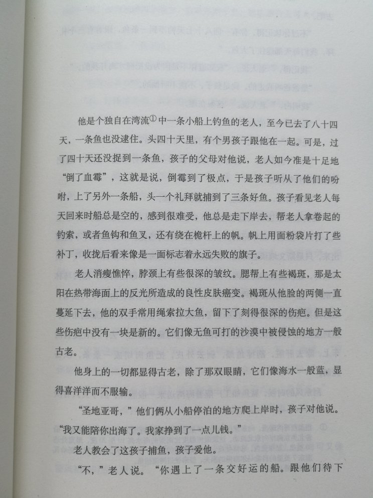 买的上海出版社，吴劳的译本，字体和行间距挺舒服的，正在阅读中