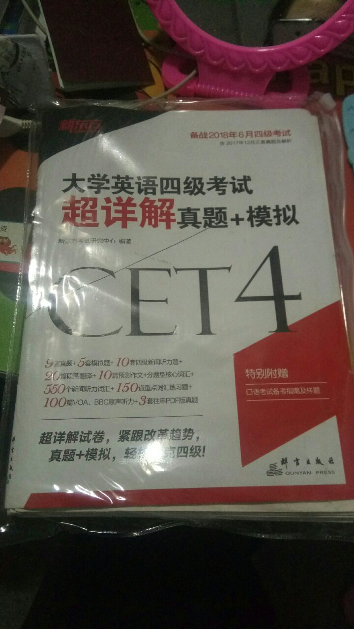 还不错，每一套都分开订一起，答案在最后面，感觉还行。