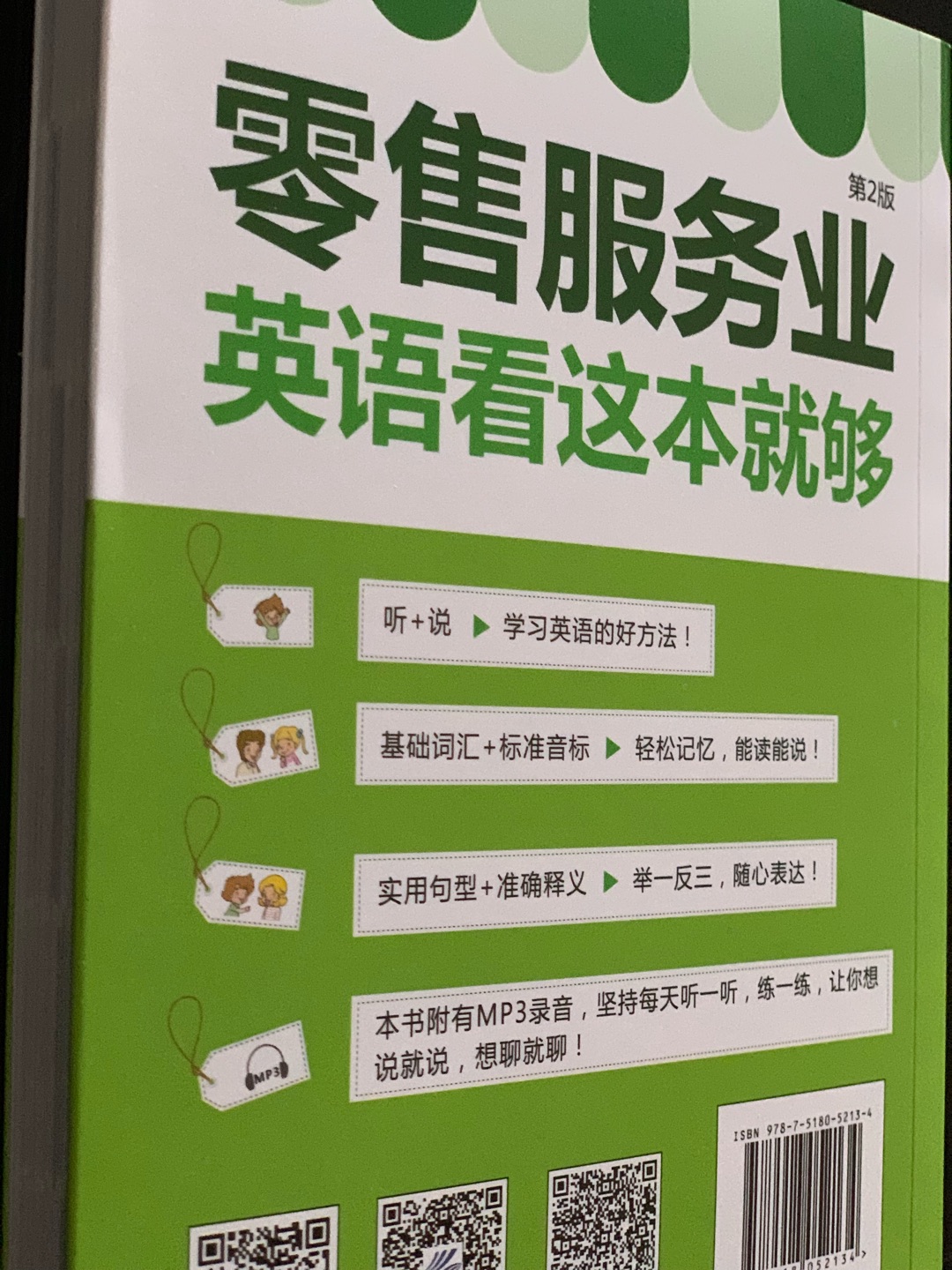 商城满减促销，外加促销优惠券，囤积图书的大好时机啊，绝对不会错过的。快递物流的发货及到货速度都是没得说，一般都在第二天收到满意的图书，到货后翻了一下，这本书还是比较不错的，值得买来收藏，有时间会细细拜读的。最近商城图书的促销力度还真是越来越大了，搞活动的频率也越来越频繁了，很好啊。商城的配货速度，发货速度，送货速度都是很快的，而且还送货到家里，镇是很值得称赞的。这次买的东西还是很值得很好用，物美价廉的。满意啦。