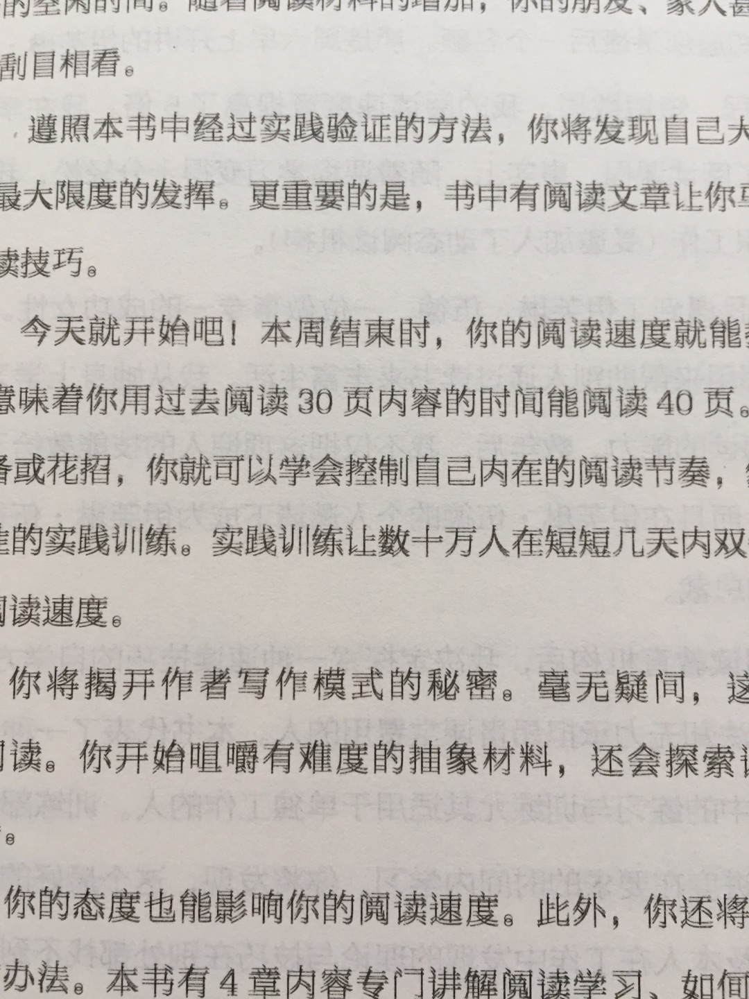 翻了一下，正文没有，就是序以及目录是这样的。有点怀疑是否为正版书。