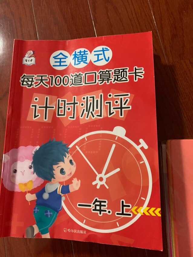 买给小孩子练习，质量还行