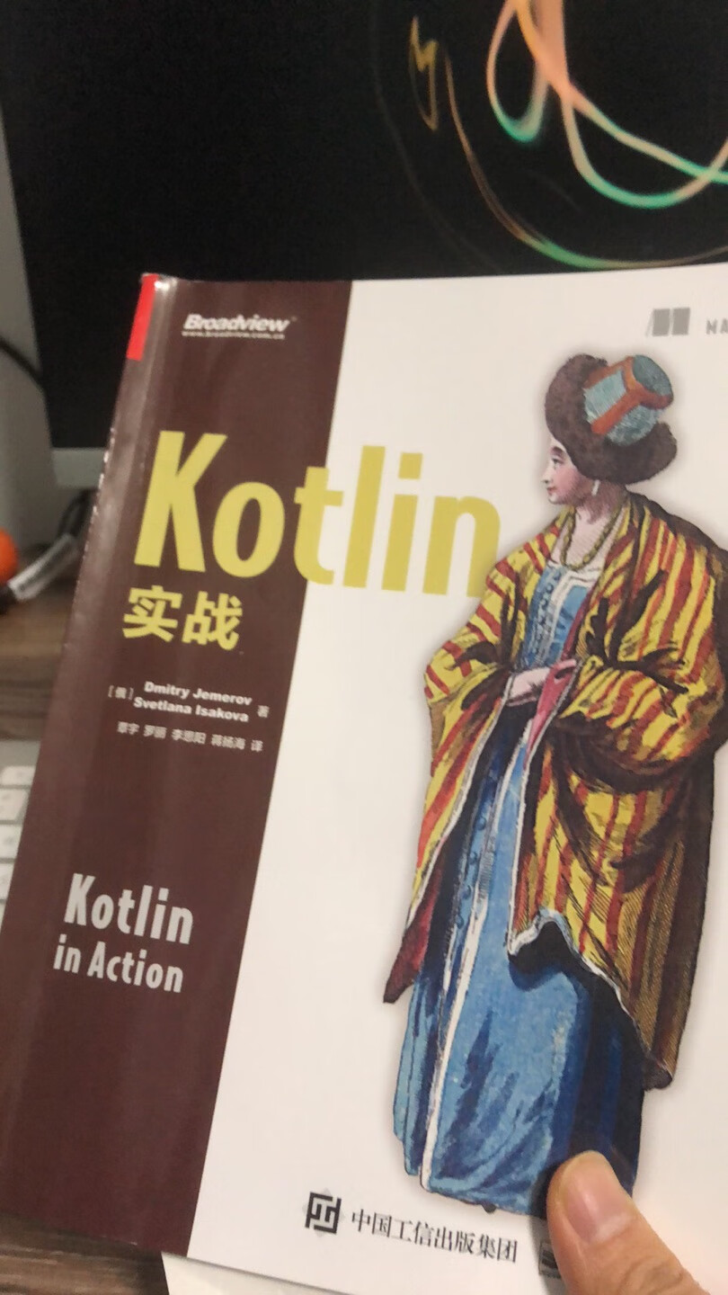 书还可以，虽然我不喜欢kotlin，但是没办法，单位领导要使用