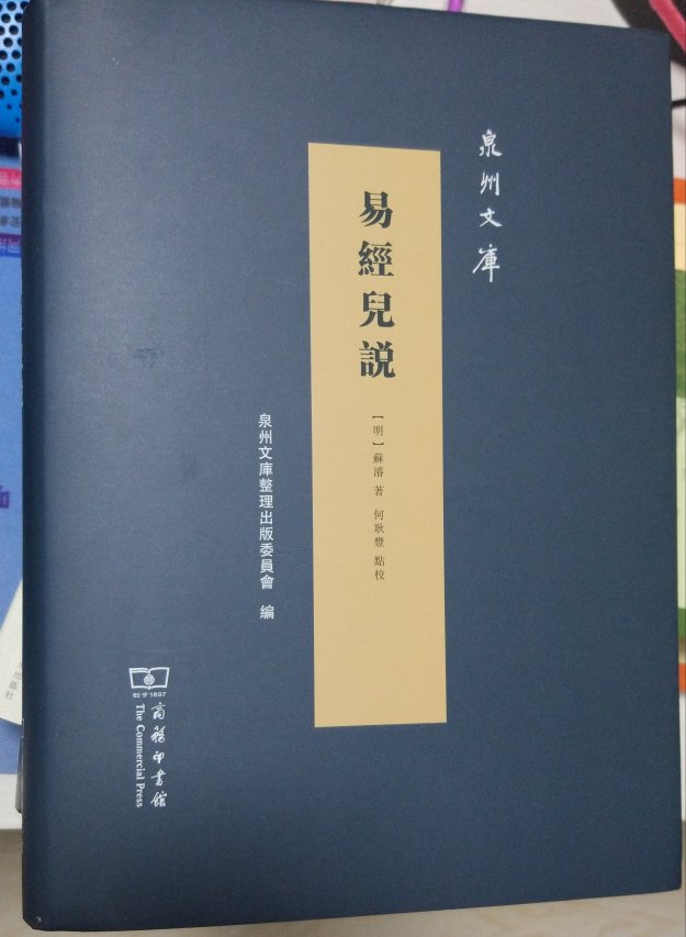 这是过去家塾用的教材，比较浅显易懂，适合初学者看，挺不错的书，值得推荐购买阅读收藏。