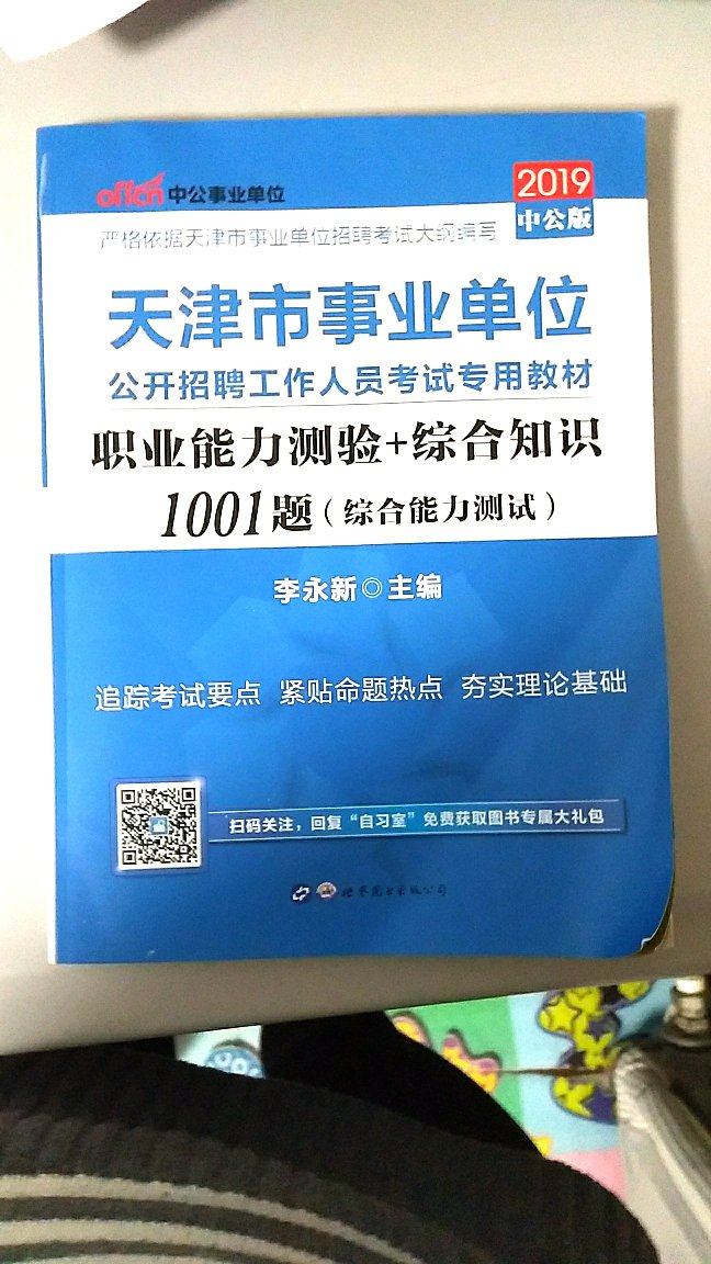 质量很好，搞活动买的，很合适，印刷很好，以后要好好学习了，哈哈