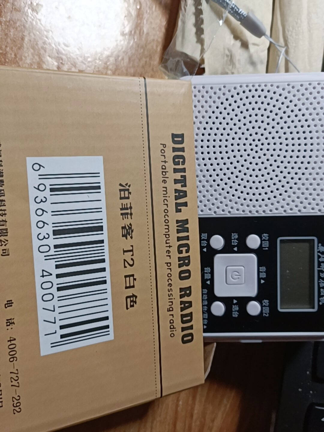 泊菲客T2大学英语听力考试专用学生收音机四六级46级四级46级等级外语考试用调频校园考试用的白色收音机+送五号电池