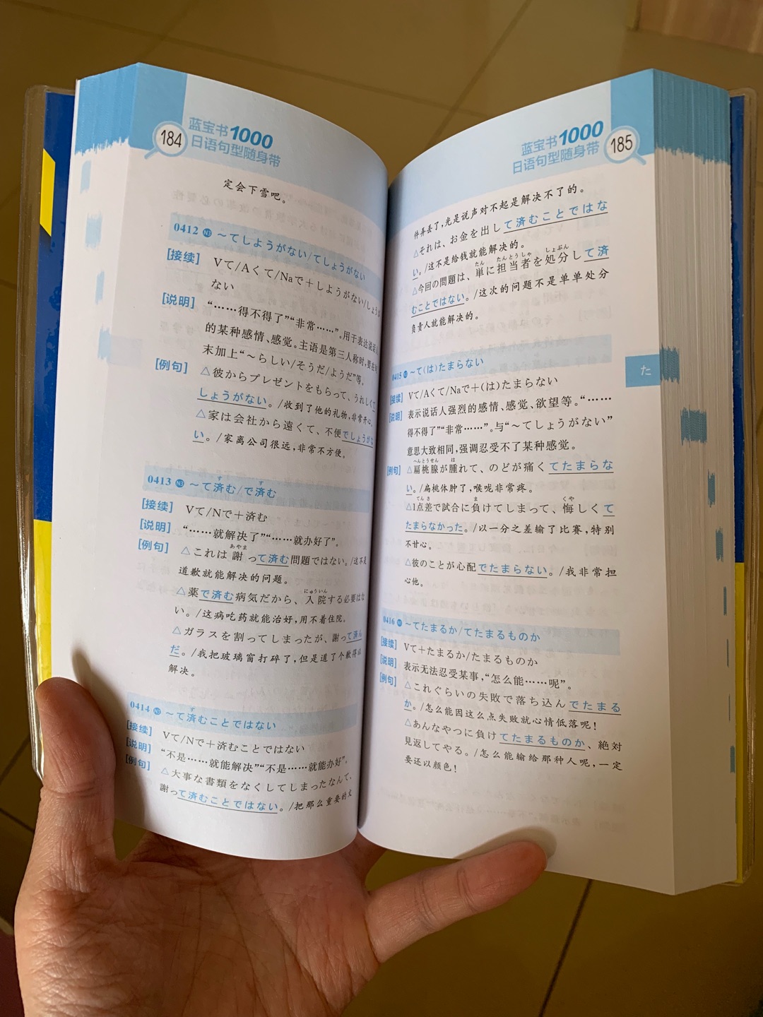 买来好好学习一下，超级喜欢这种综合类的书，从N1到N5都有……很开心这次收到的书没有被“虐待”